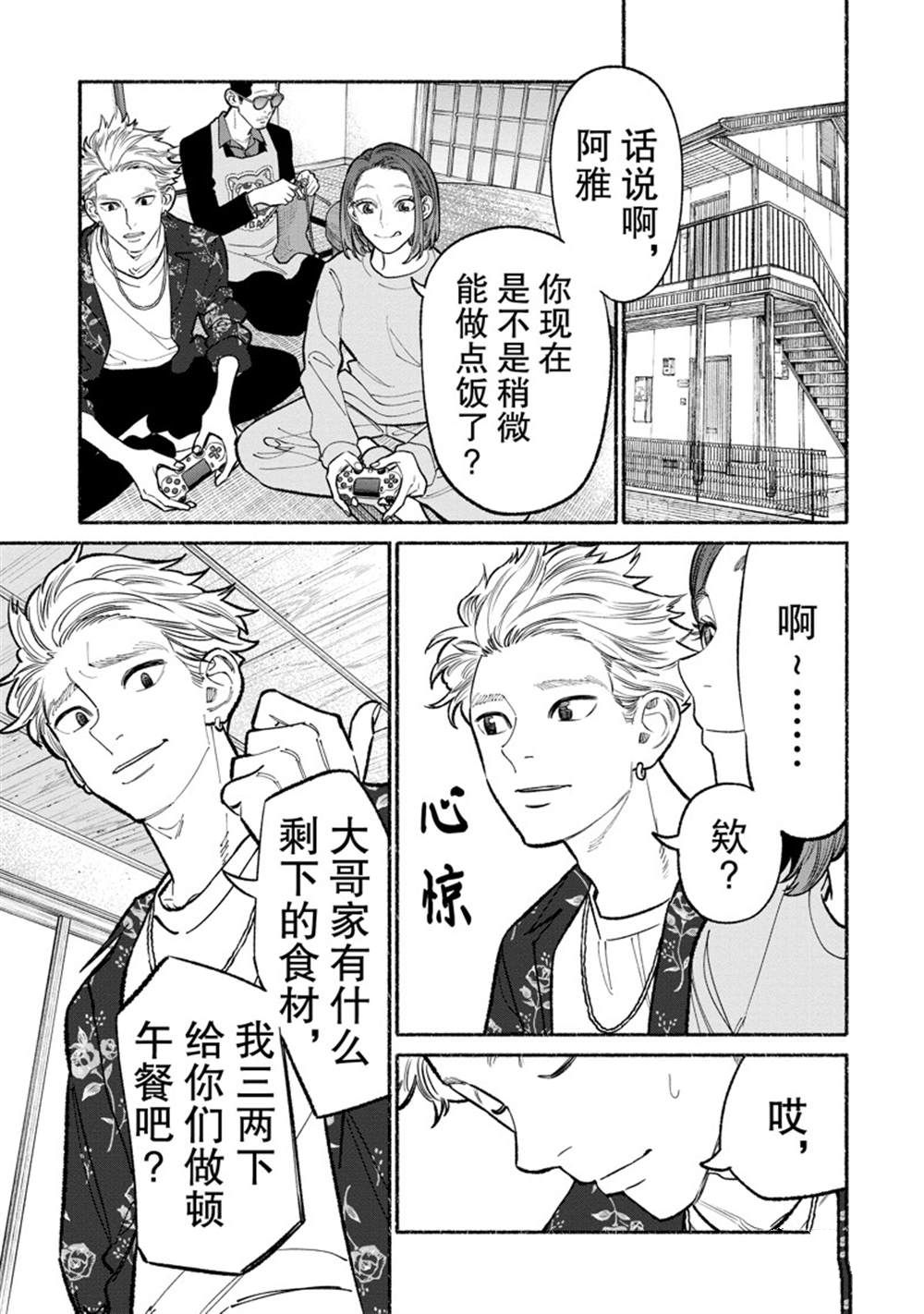 第94话 试看版0