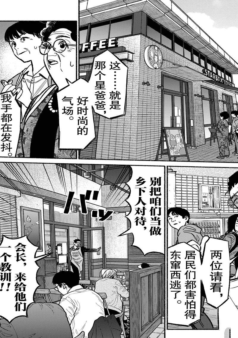 第106话 试看3