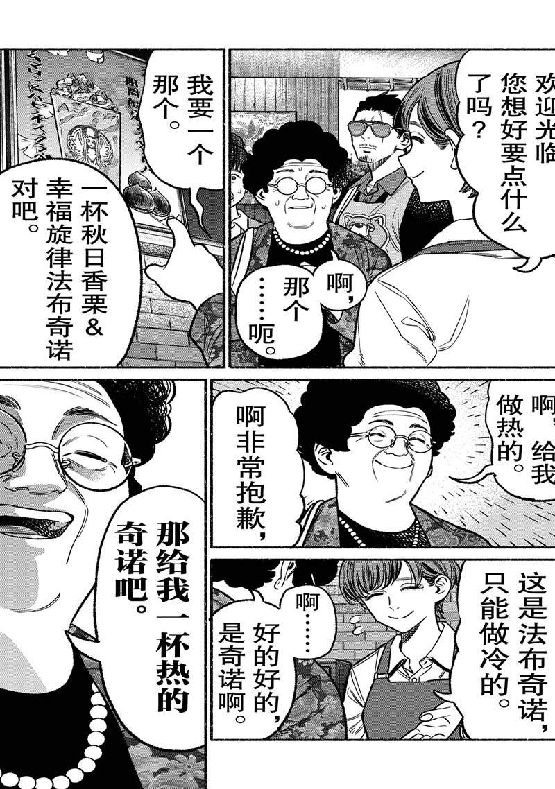 第106话 试看4