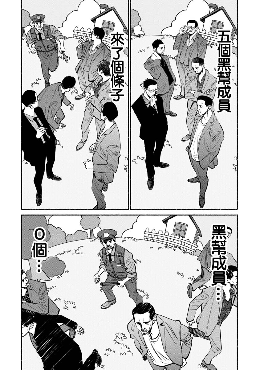 第52话3