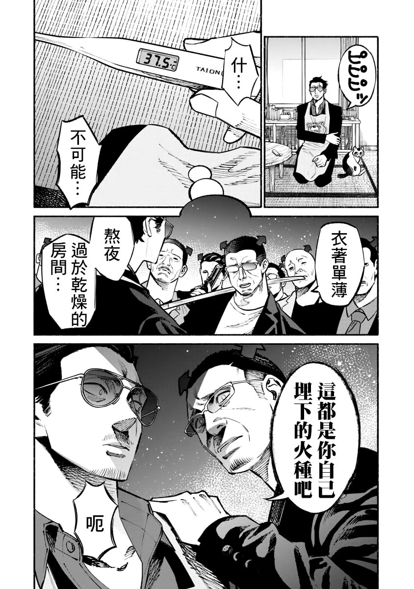 第42话3