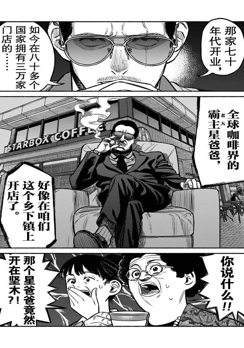 第106话 试看1