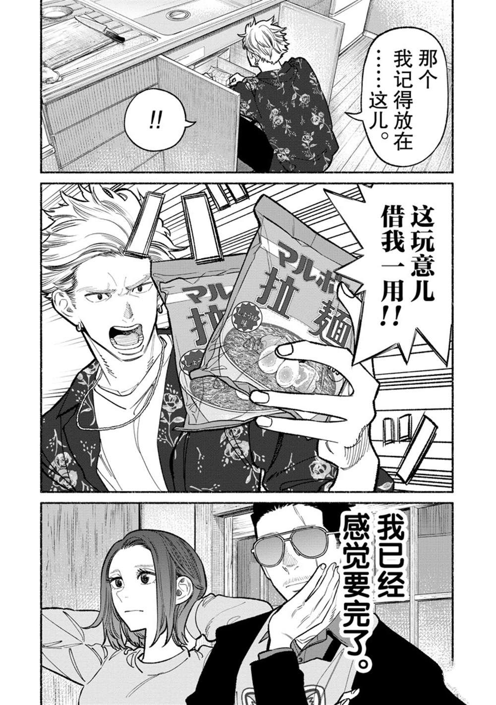第94话 试看版1