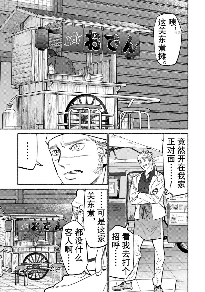 第103话 试看版0