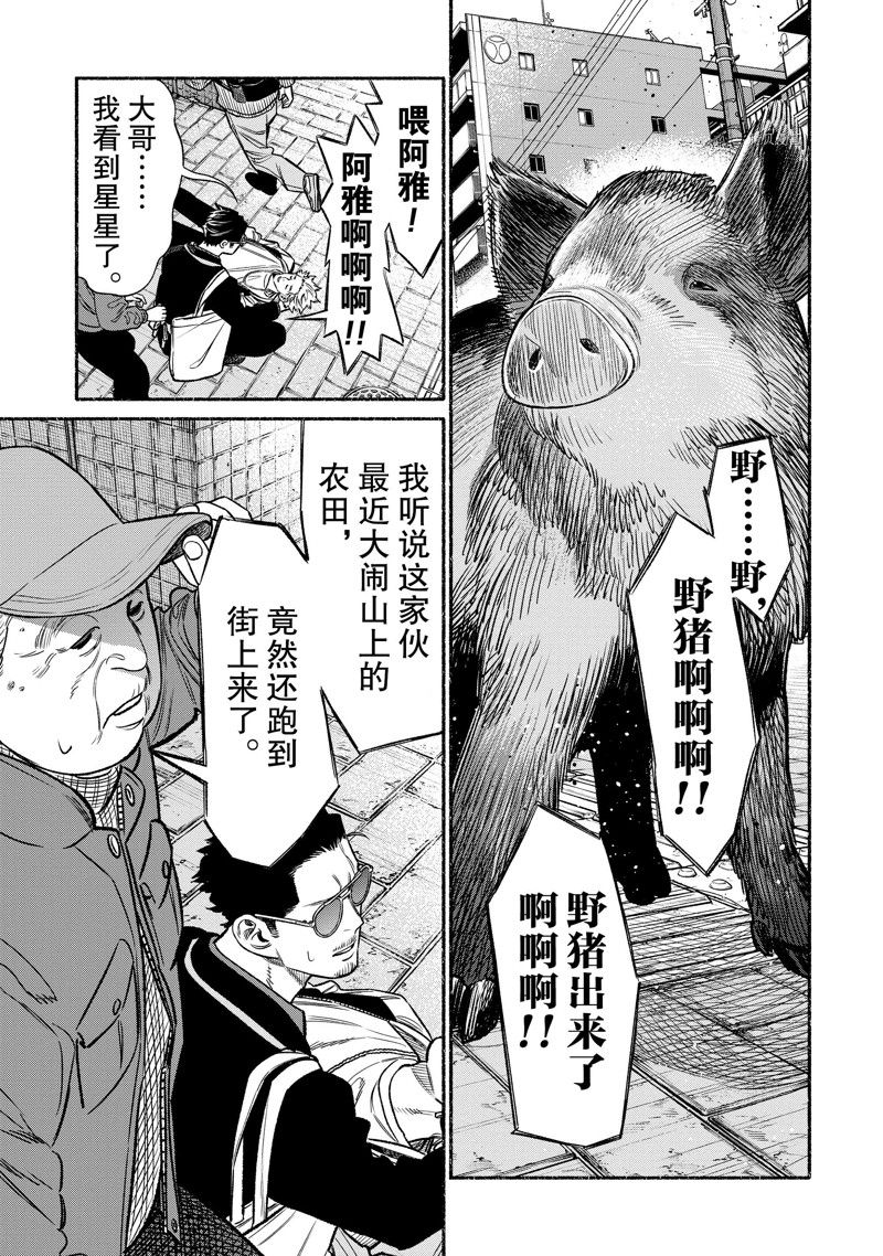第109话 试看版2