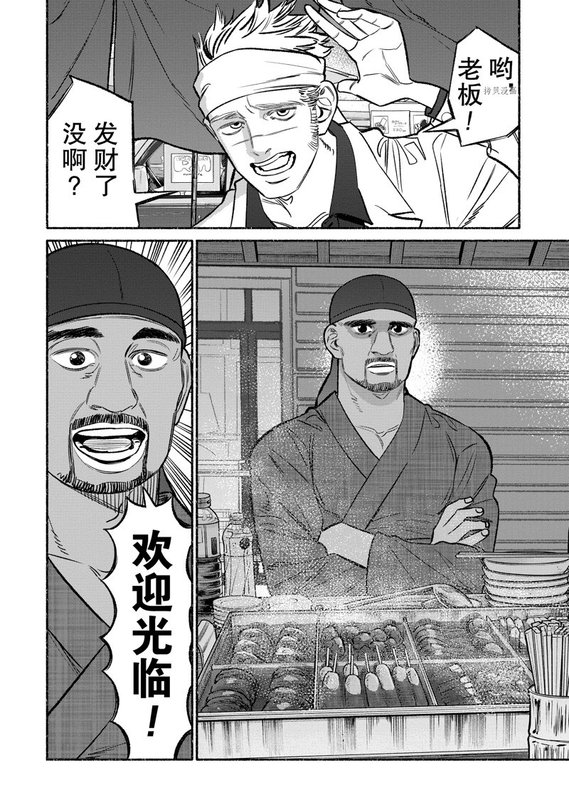 第103话 试看版1
