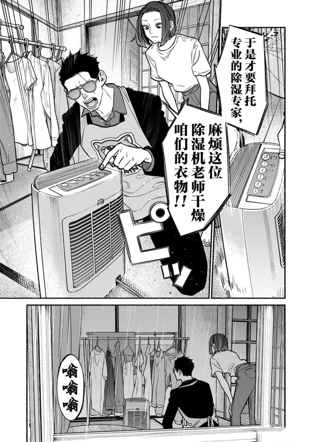 第96话 试看版2