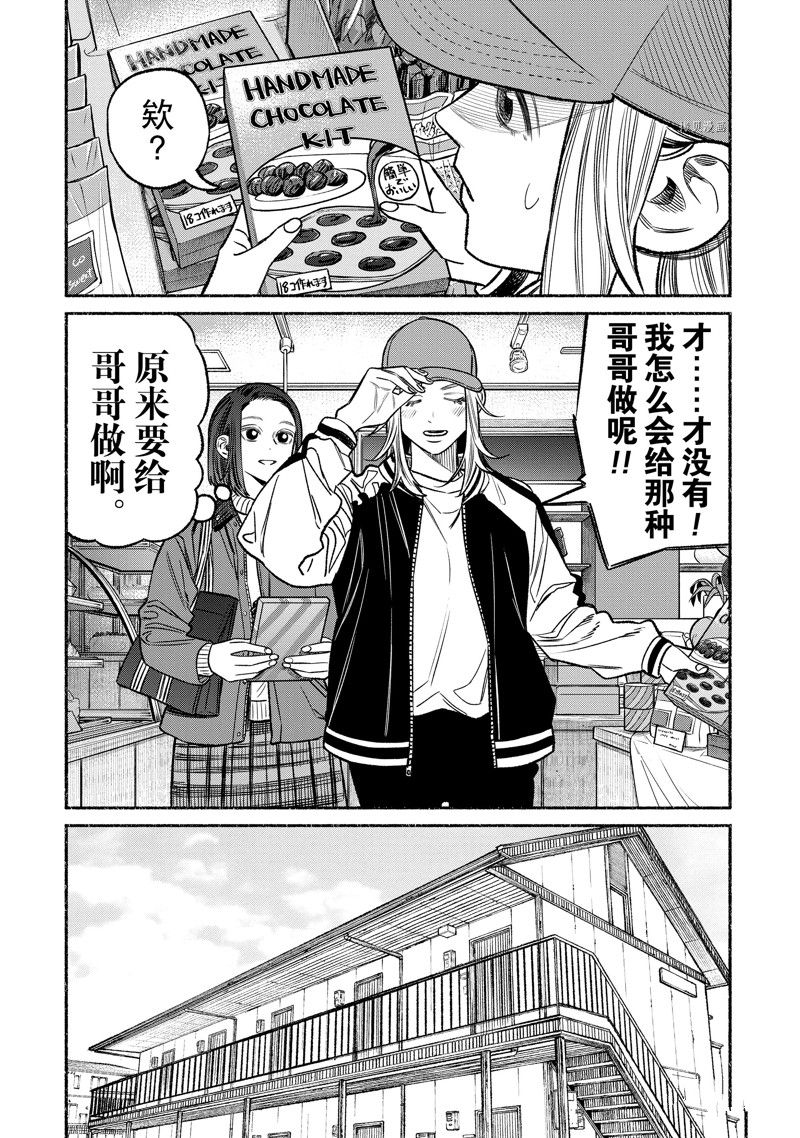 第108话 试看版1