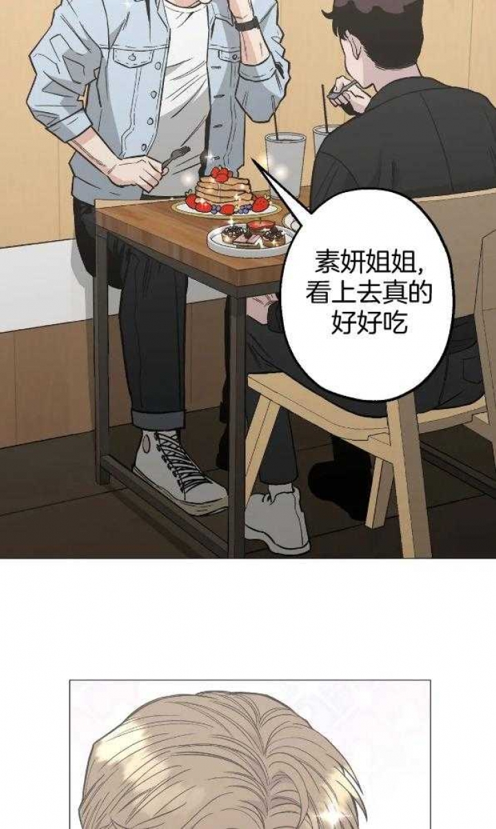 坠入爱河的音乐漫画,第49话4图