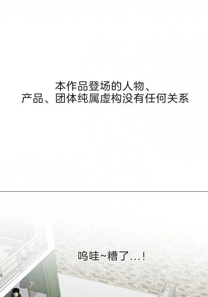 韩剧当杀手坠入爱河漫画,第44话1图