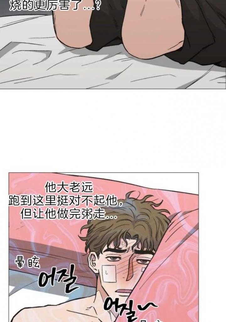 韩剧当杀手坠入爱河漫画,第44话3图