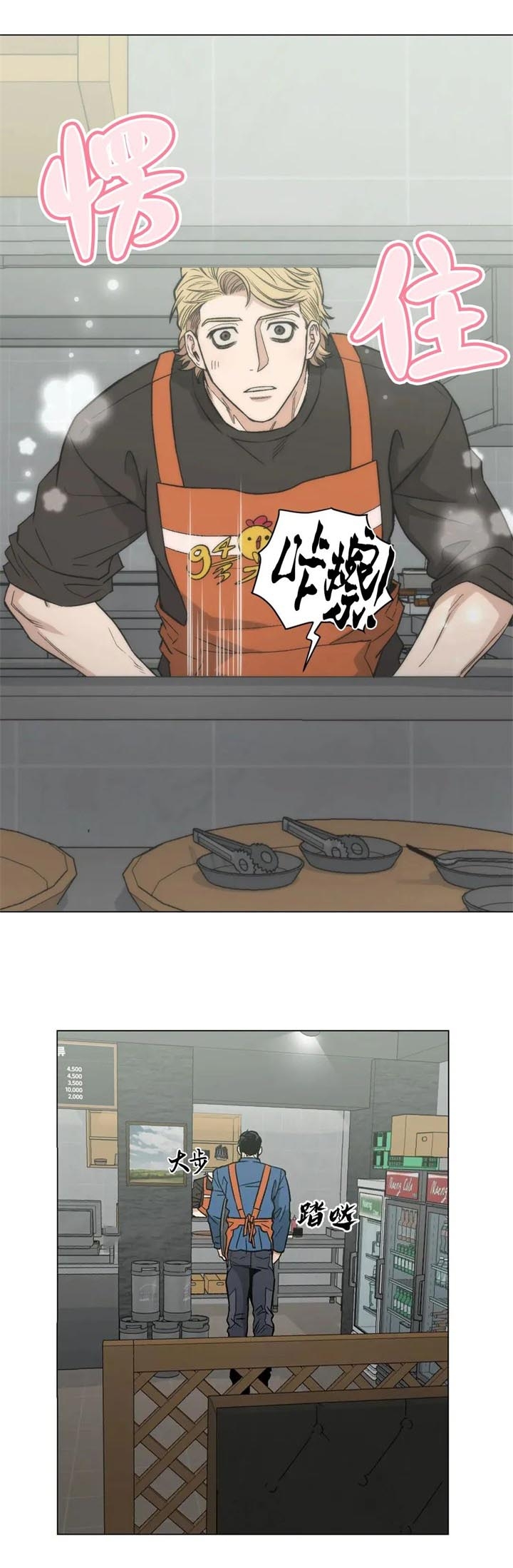 坠入爱河的bgm漫画,第20话3图