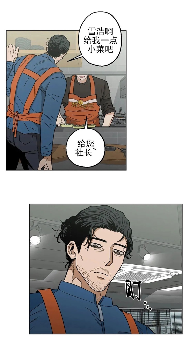 坠入爱河的bgm漫画,第20话4图