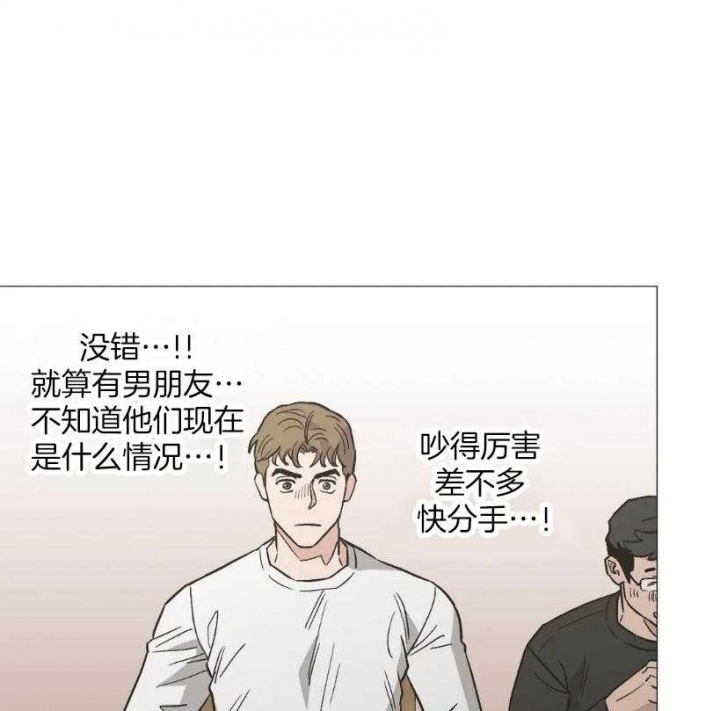 坠入爱河电影完整版免费漫画,第54话1图