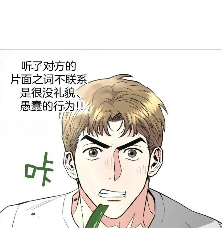 坠入爱河电影完整版免费漫画,第54话4图