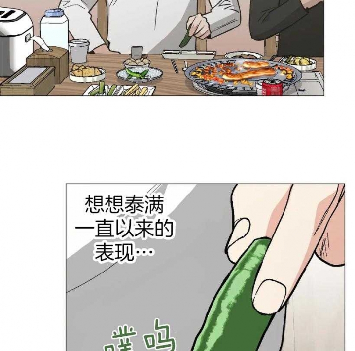 坠入爱河电影完整版免费漫画,第54话2图