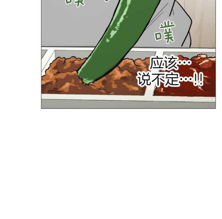 坠入爱河电影完整版免费漫画,第54话3图
