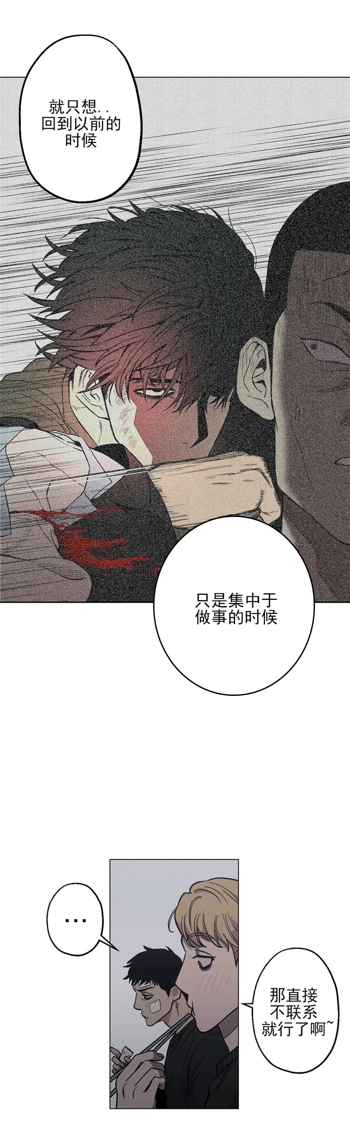 当杀手坠入爱河反派漫画,第22话1图