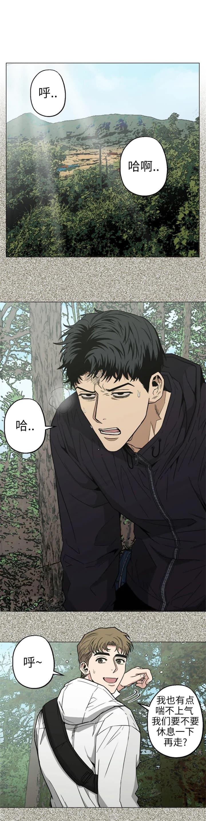 坠入爱河英语漫画,第27话5图