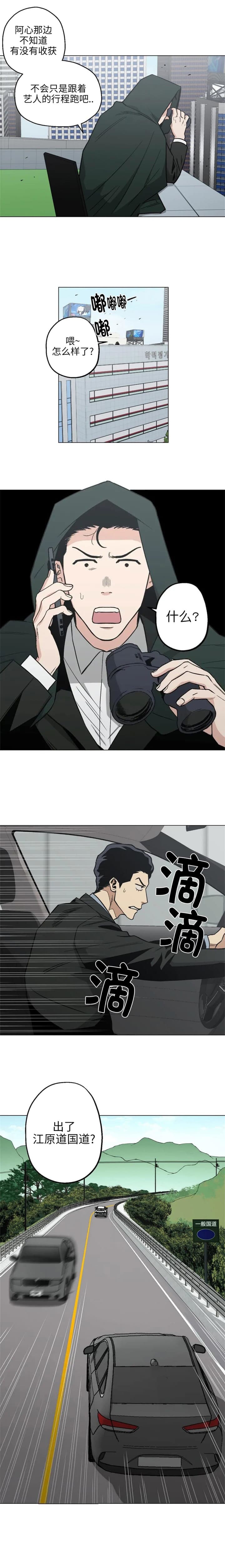 坠入爱河英语漫画,第27话4图