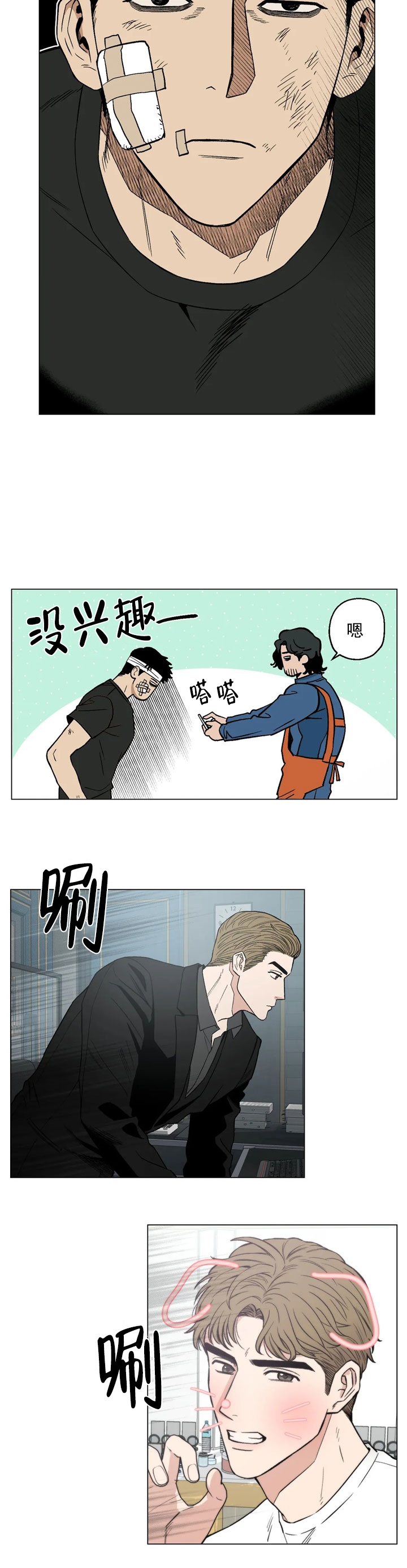 坠入爱河的古诗漫画,第11话5图