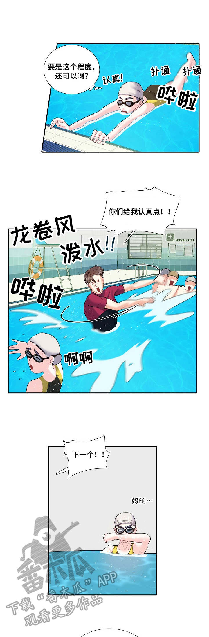 恋爱花销退还漫画,第9章：乱想1图