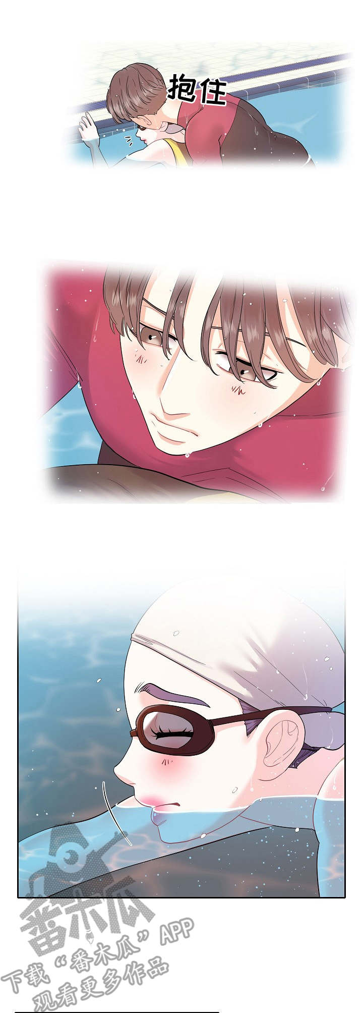 恋爱花销退还漫画,第9章：乱想5图