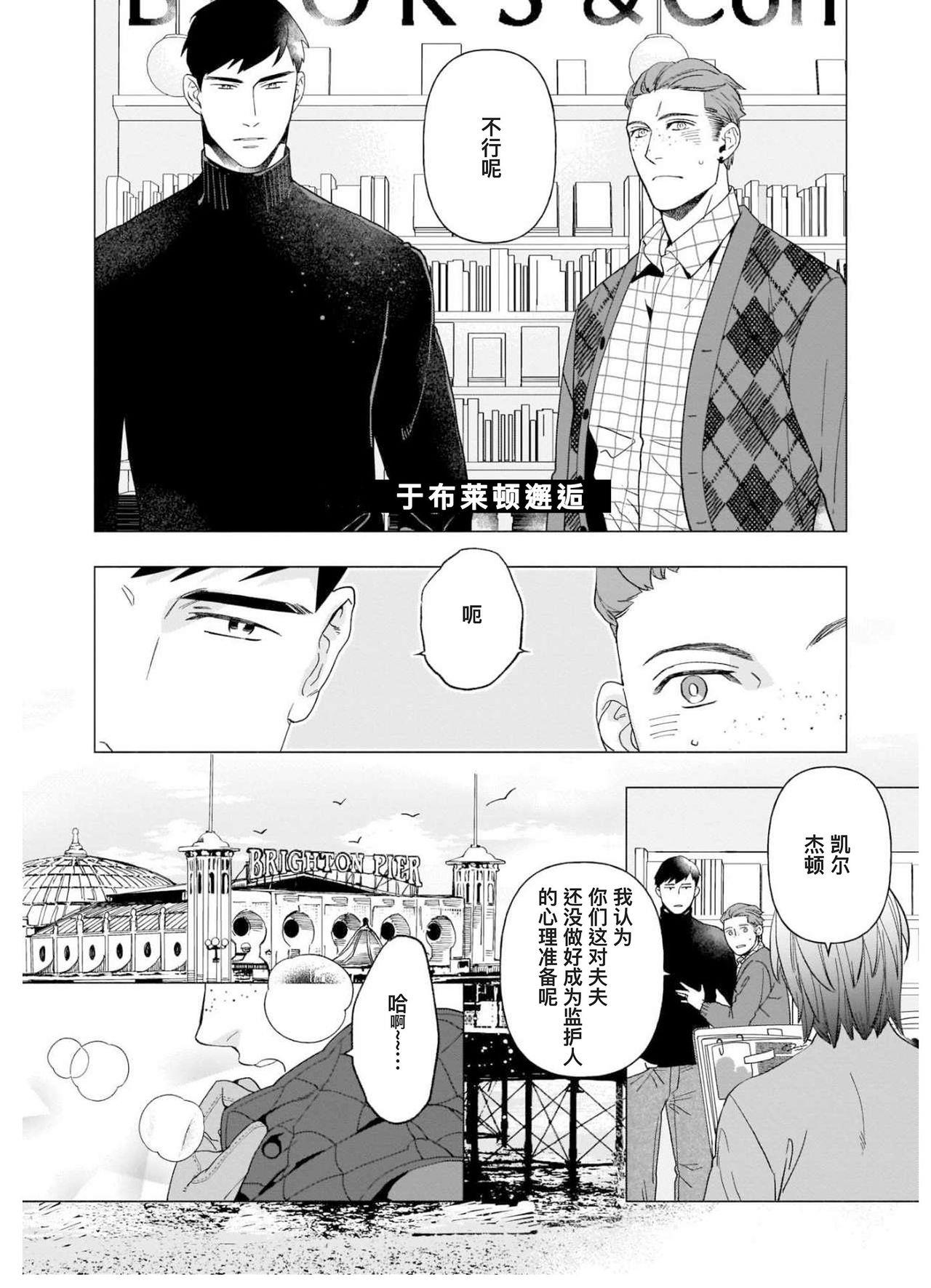 第6话 于布莱顿邂逅0