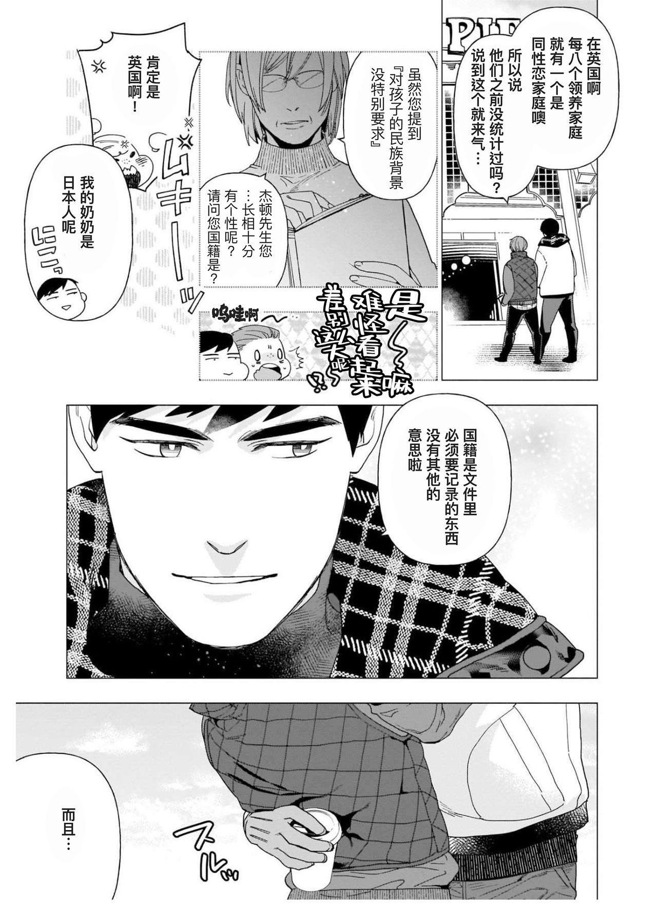 第6话 于布莱顿邂逅2