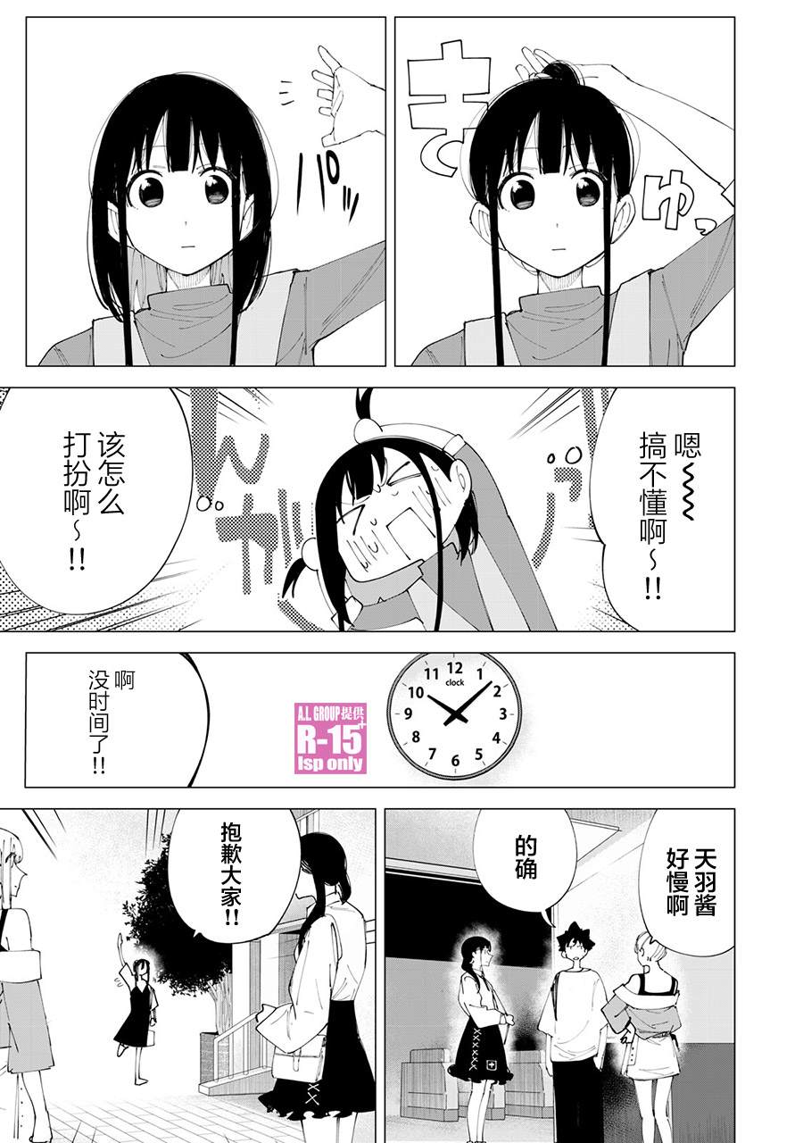 r15怎么恢复老系统漫画,番外篇043图
