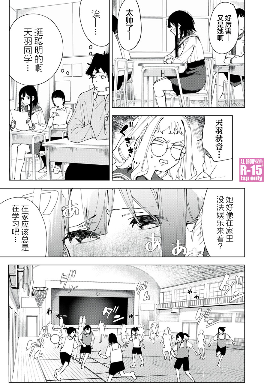 r15 充电异常维修漫画,第3话3图