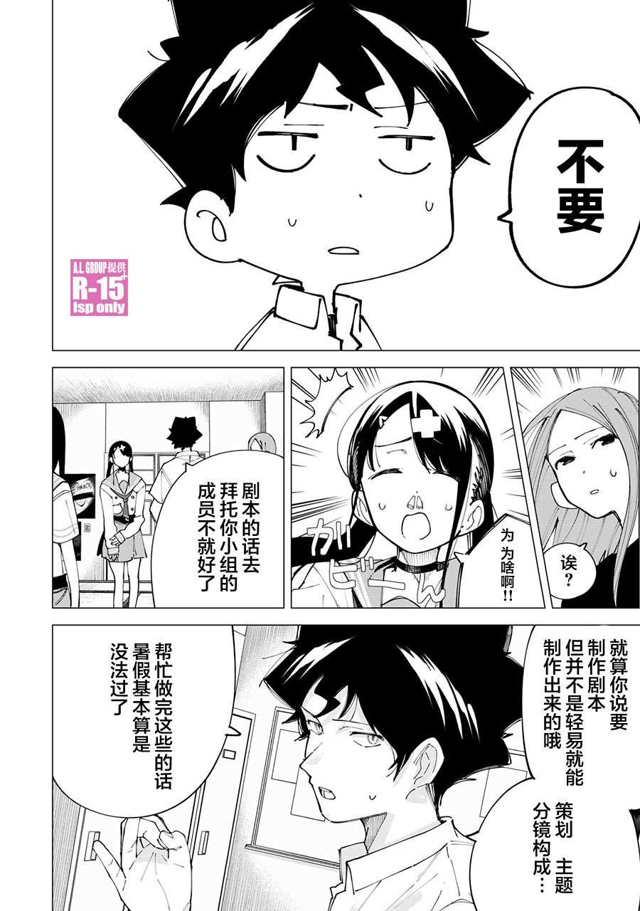 r15怎么能变流畅漫画,第21话4图