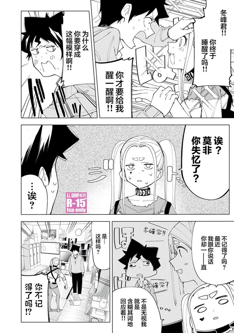 oppo r15换屏漫画,第8话4图