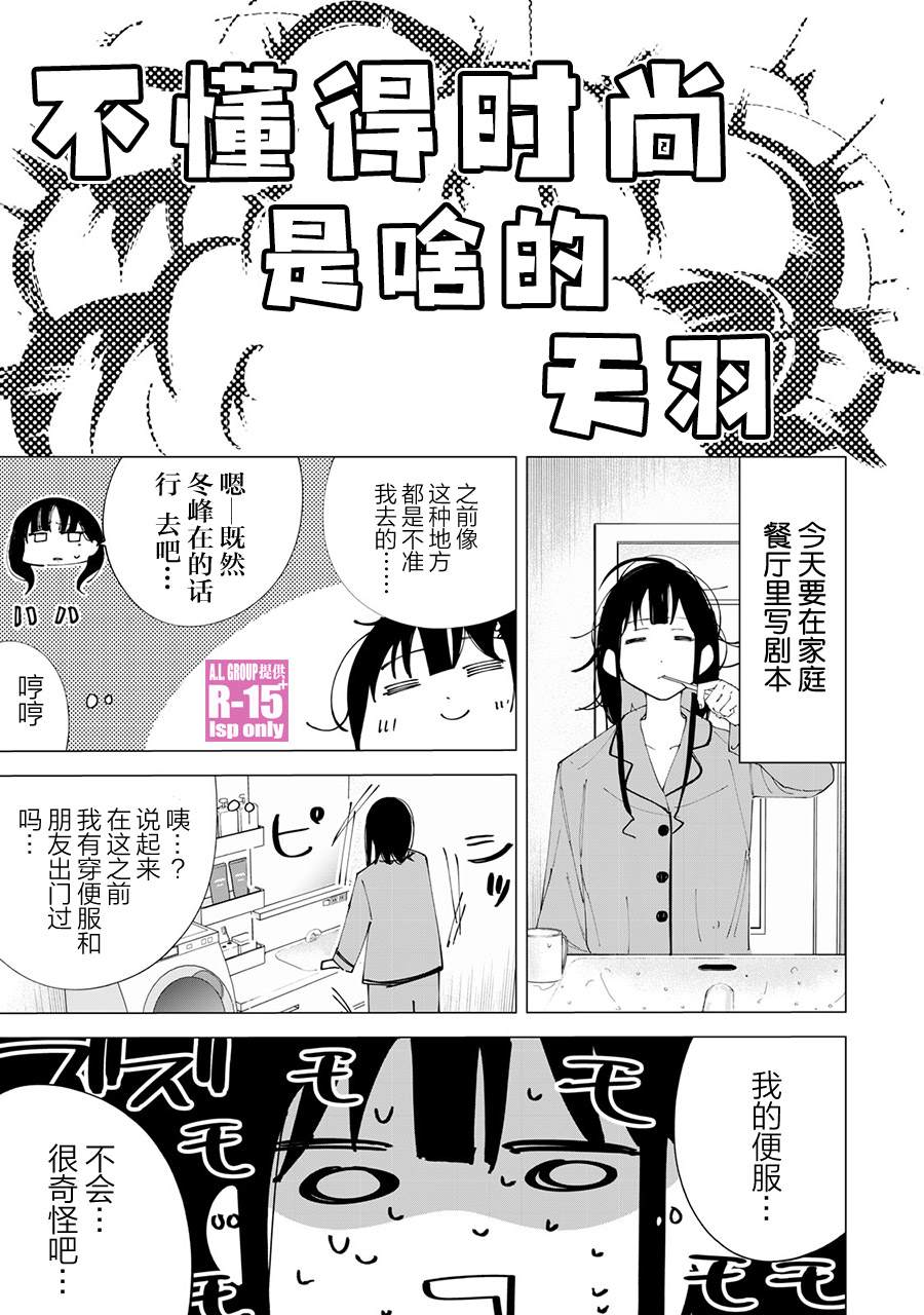 r15怎么恢复老系统漫画,番外篇041图