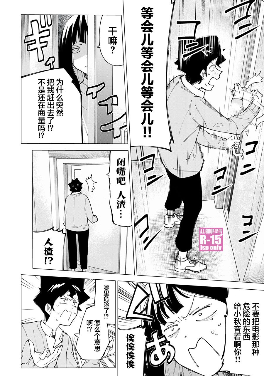 r15 屏带指纹解锁吗漫画,第10话4图