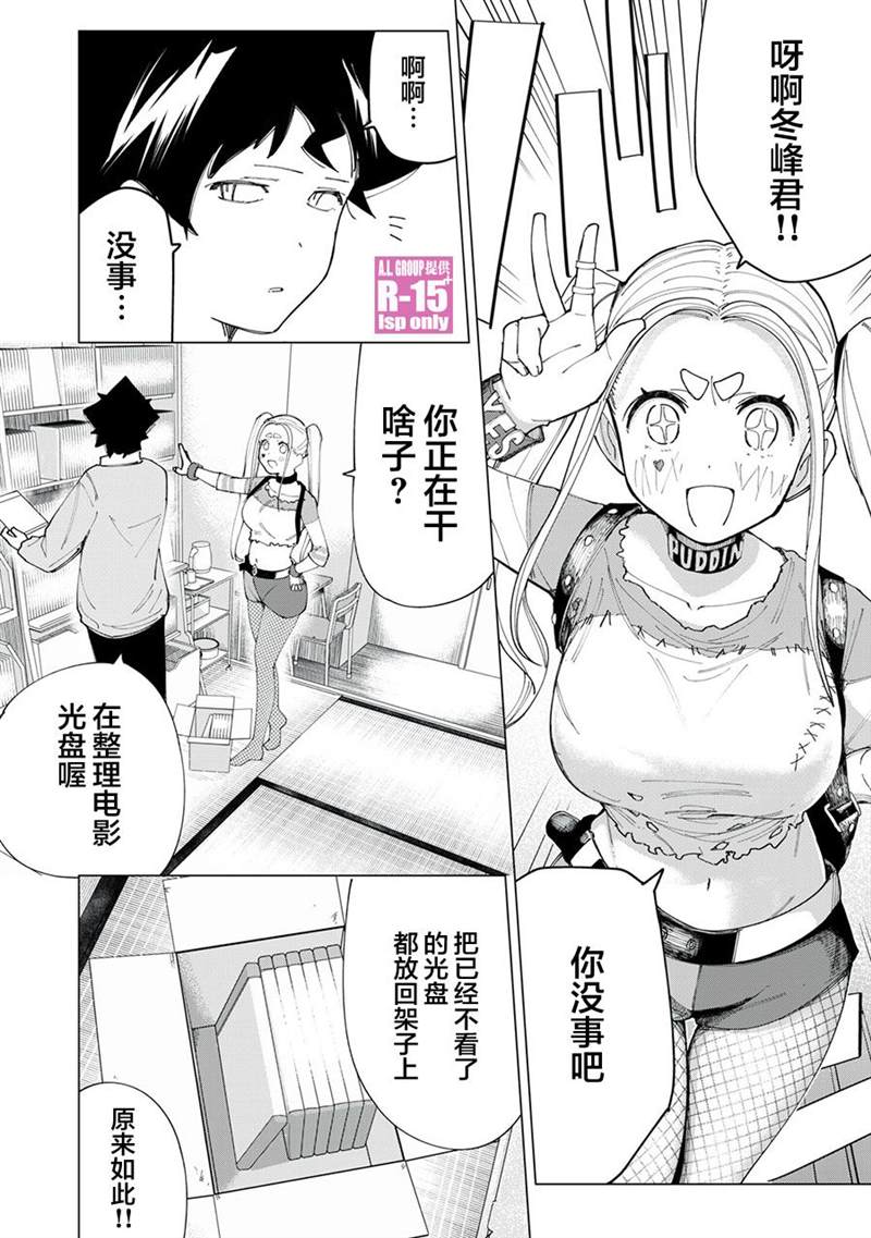 oppo r15换屏漫画,第8话2图