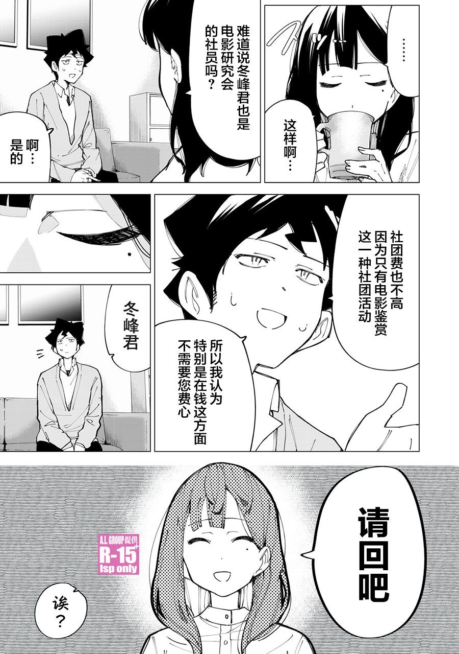 r15 屏带指纹解锁吗漫画,第10话3图