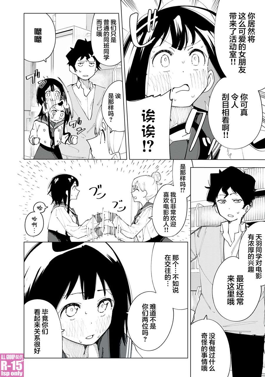 r15 屏带指纹解锁吗漫画,第4话2图