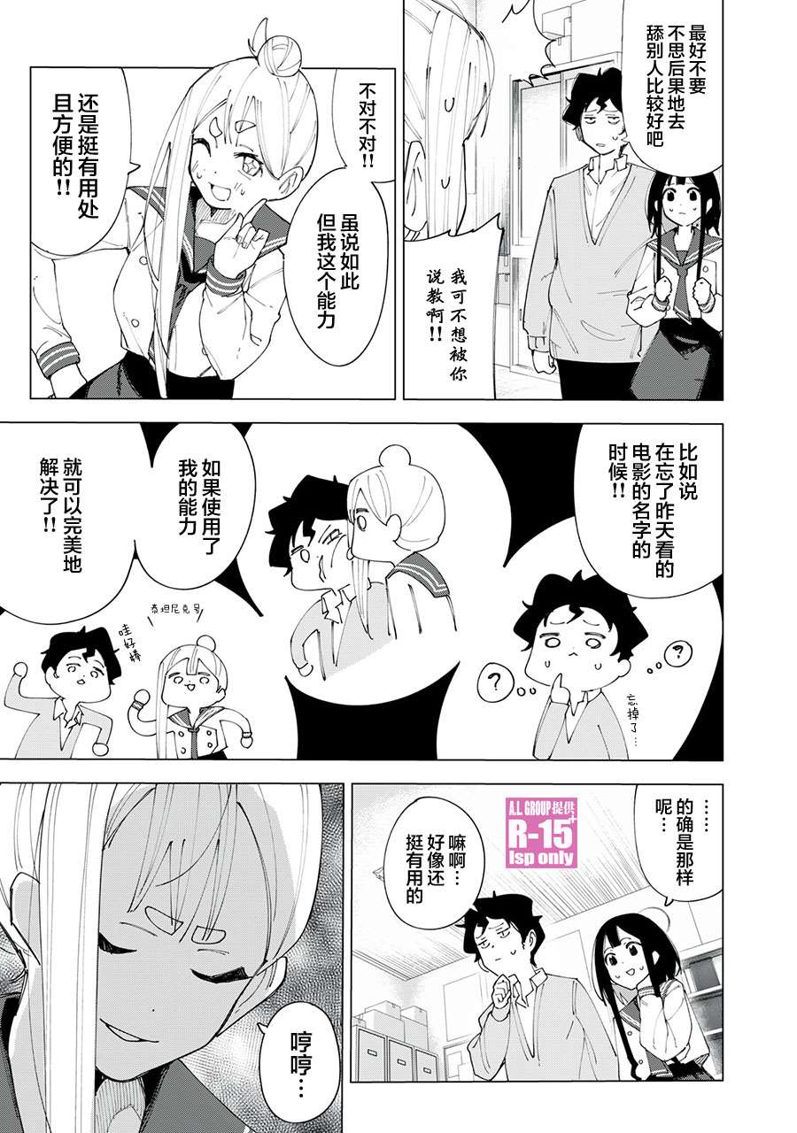 r15 屏带指纹解锁吗漫画,第4话5图