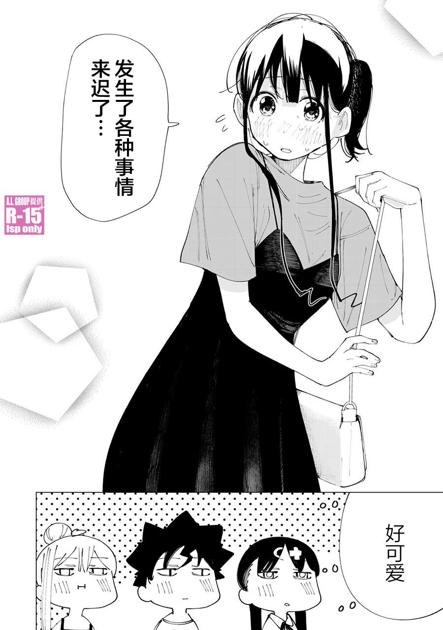 r15怎么恢复老系统漫画,番外篇044图