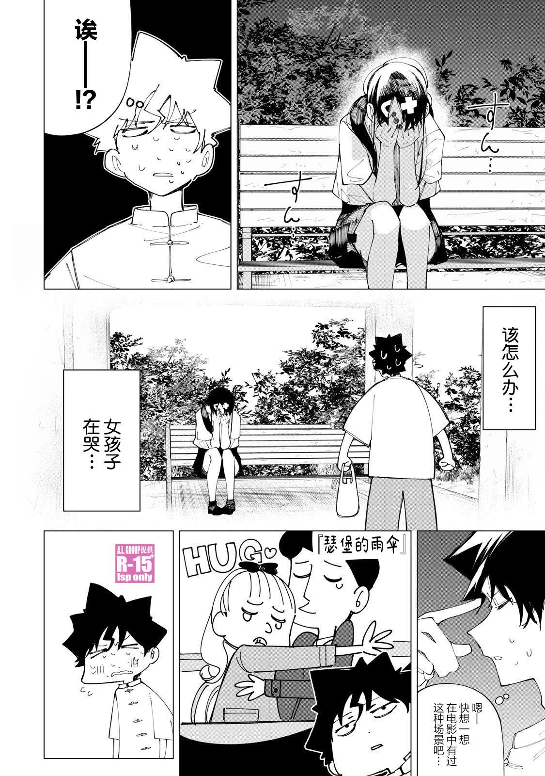 r15怎么恢复老系统漫画,第31话2图