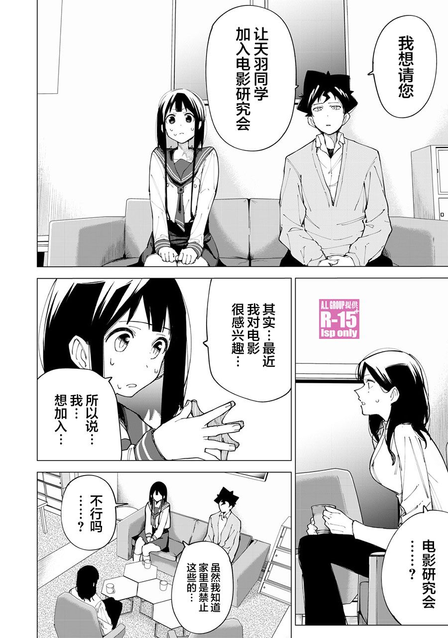 r15 屏带指纹解锁吗漫画,第10话2图