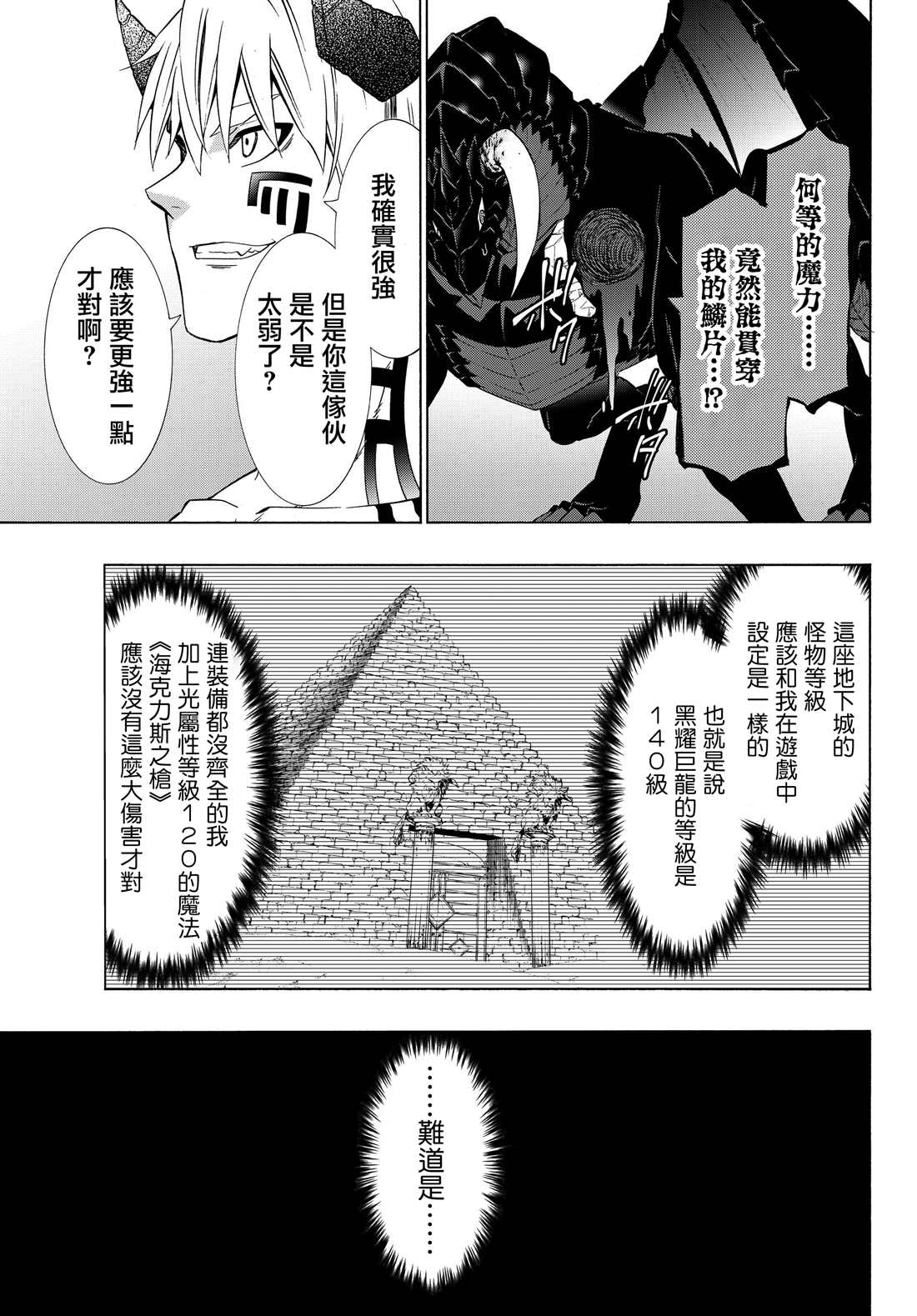第113话4