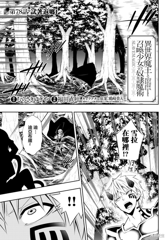 第155话2