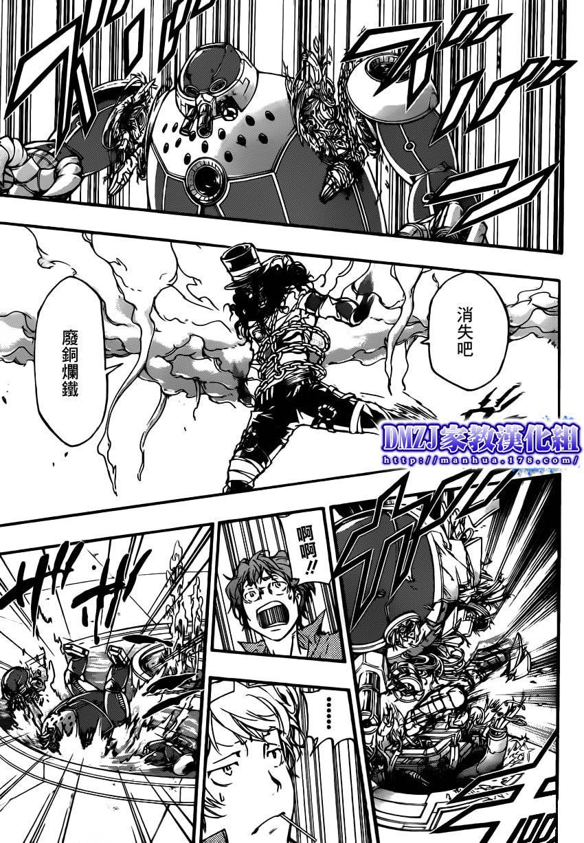 家庭教师动漫在线观看免费全集漫画,第400话压倒3图