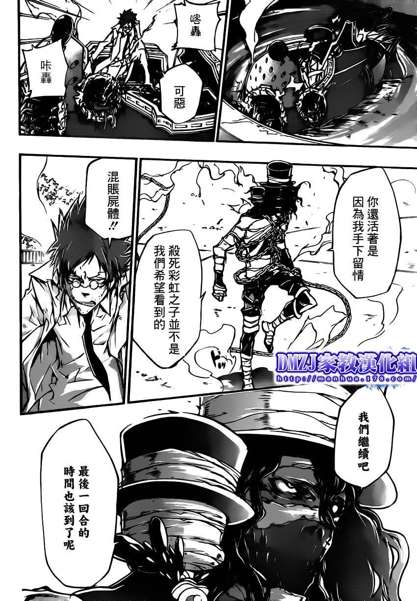家庭教师动漫在线观看免费全集漫画,第400话压倒4图