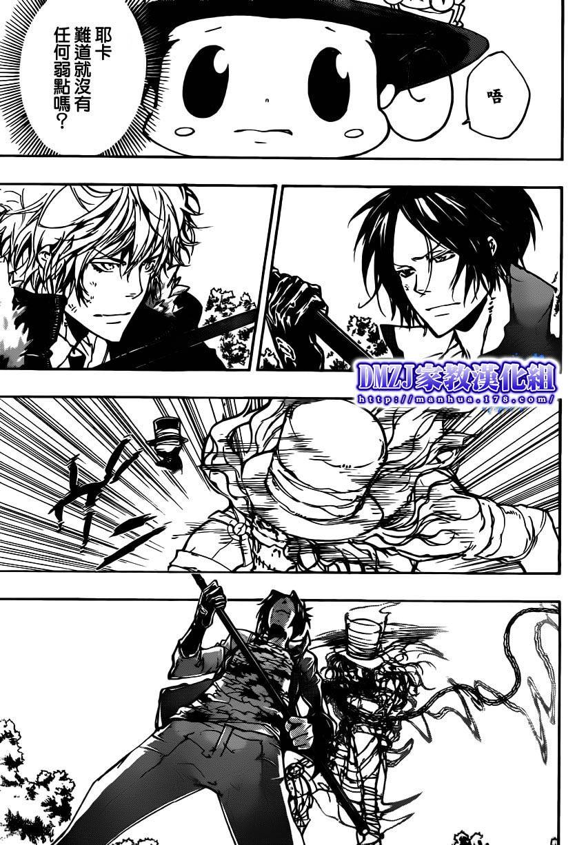 家庭教师动漫在线观看免费全集漫画,第400话压倒5图