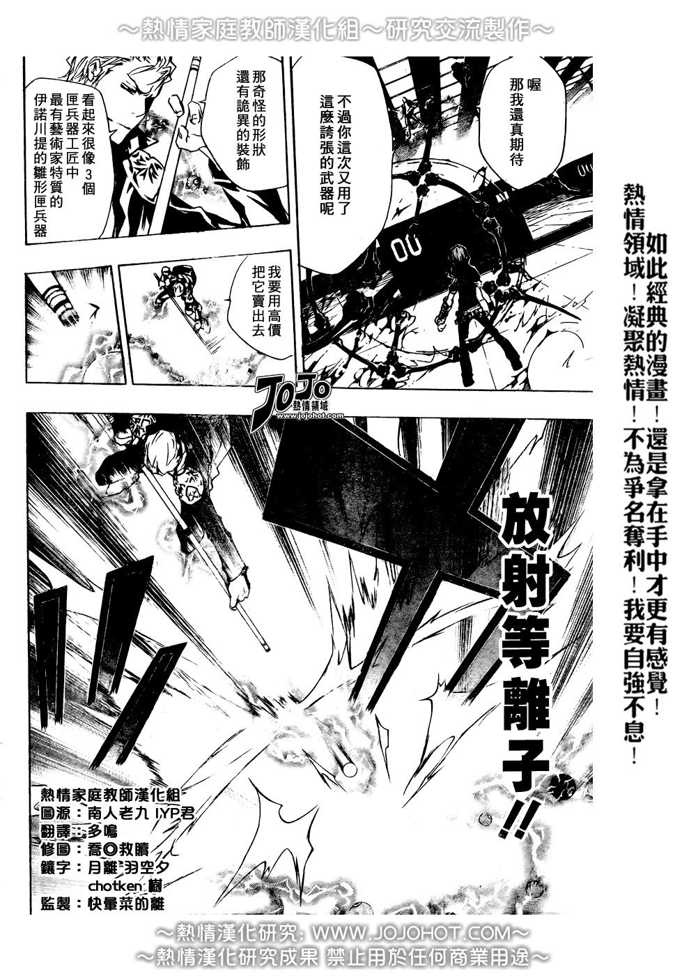 家庭教师动漫在线观看免费全集漫画,第192话2图