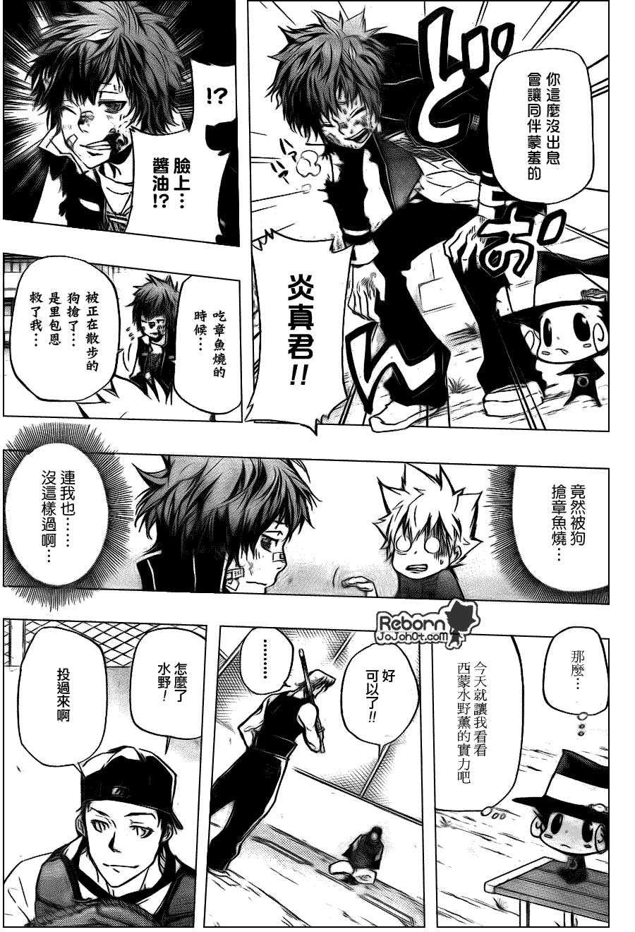 家庭教师x催眠2绝对服从恶坠漫画,第289话5图