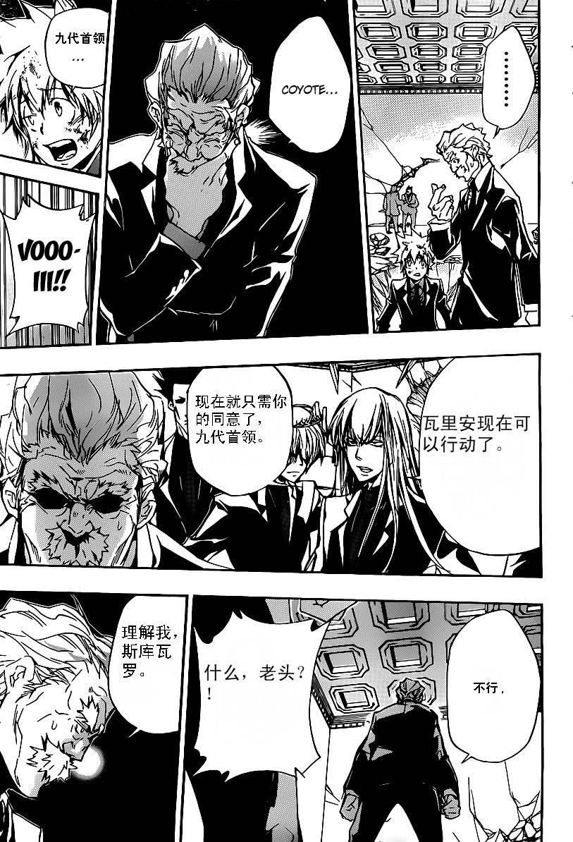 家庭教师漫画,第299话5图